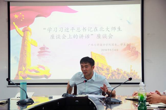 说明:C:\Users\BeanChou\Desktop\习近平北大讲话交流学习\选\IMG_8759.JPG